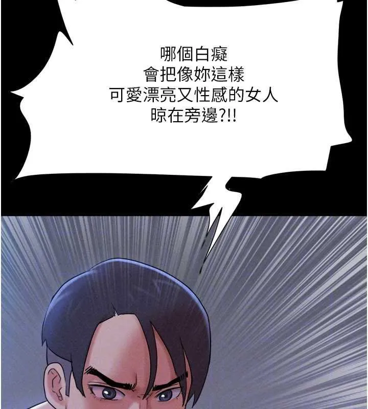 韶恩-第78話-幫我打手槍 - 图片 30