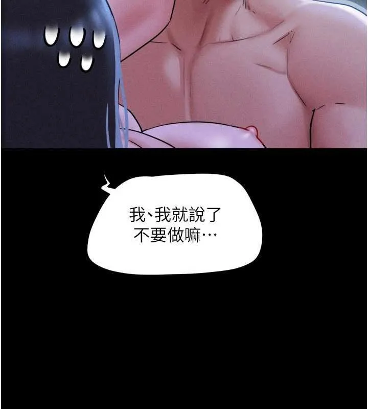 韶恩-第78話-幫我打手槍 - 图片 39