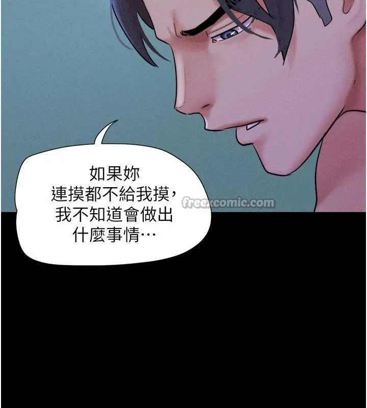 韶恩-第78話-幫我打手槍 - 图片 42