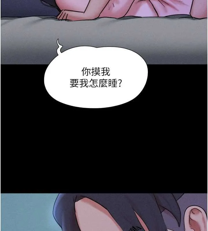 韶恩-第78話-幫我打手槍 - 图片 41