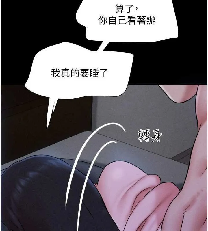 韶恩-第78話-幫我打手槍 - 图片 45