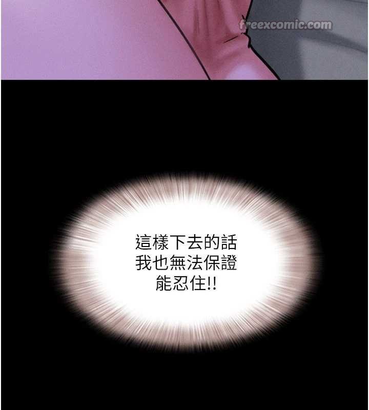 韶恩第78話-幫我打手槍