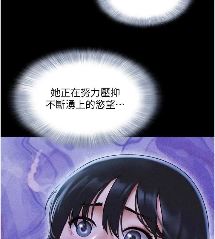 韶恩-第78話-幫我打手槍 - 图片 62