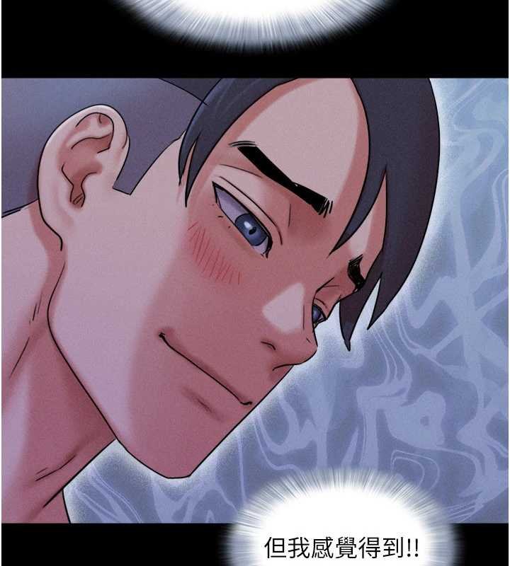 韶恩第78話-幫我打手槍