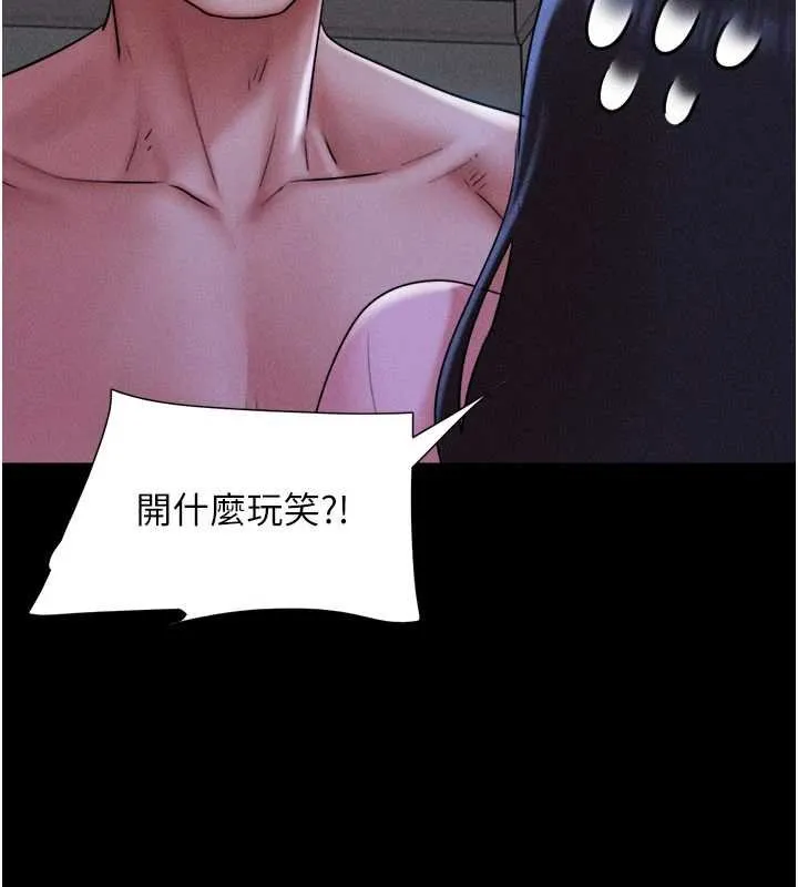 韶恩-第78話-幫我打手槍 - 图片 67