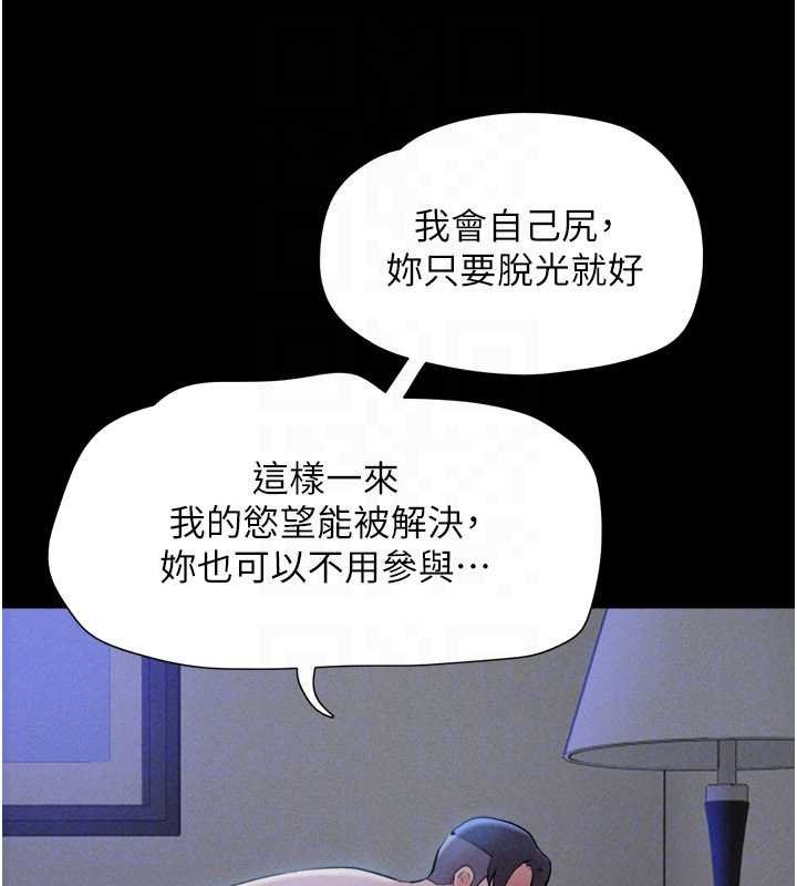 韶恩第78話-幫我打手槍