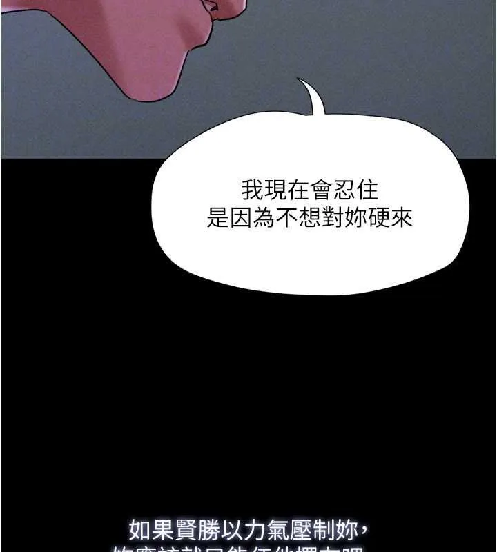 韶恩-第78話-幫我打手槍 - 图片 73