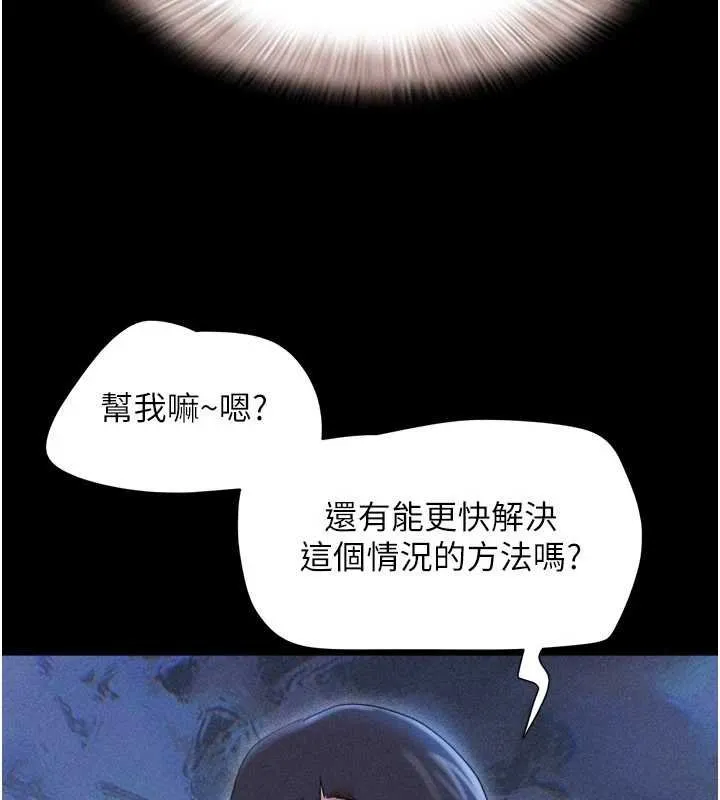 韶恩-第78話-幫我打手槍 - 图片 76
