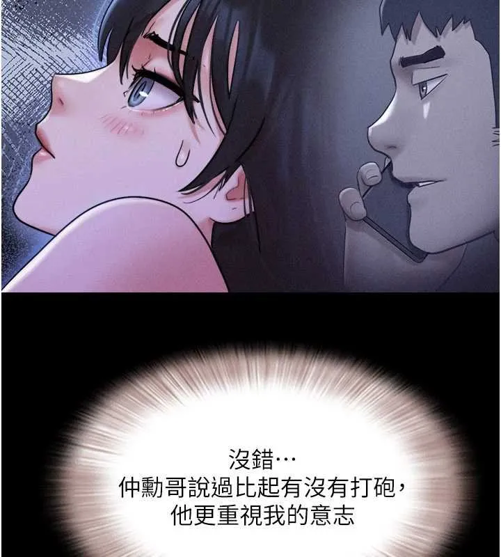 韶恩-第78話-幫我打手槍 - 图片 75