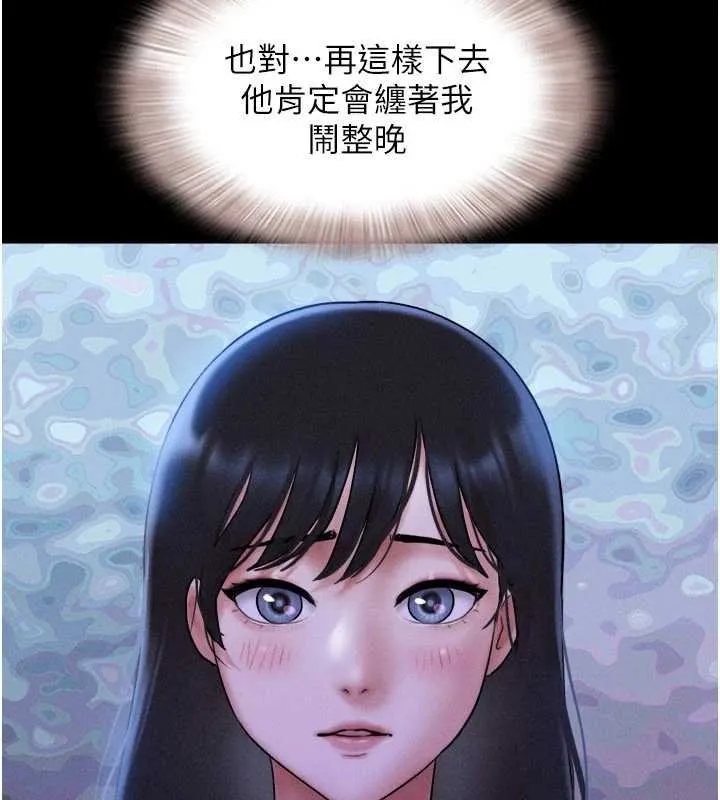 韶恩-第78話-幫我打手槍 - 图片 78