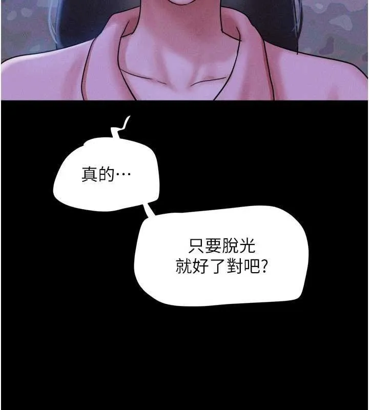 韶恩-第78話-幫我打手槍 - 图片 79