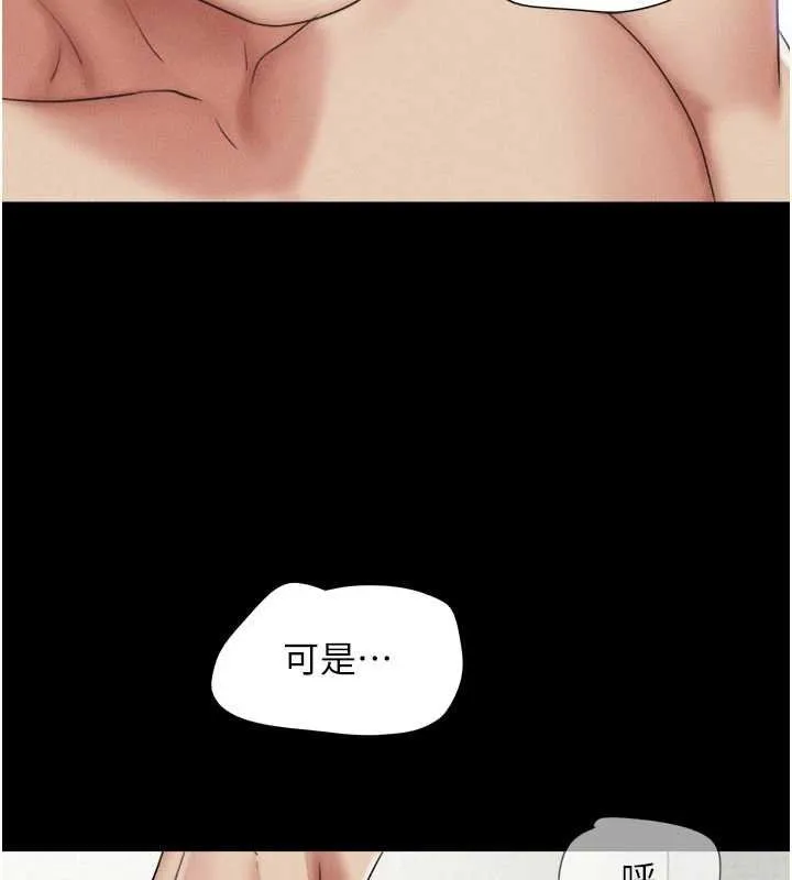 韶恩第78話-幫我打手槍
