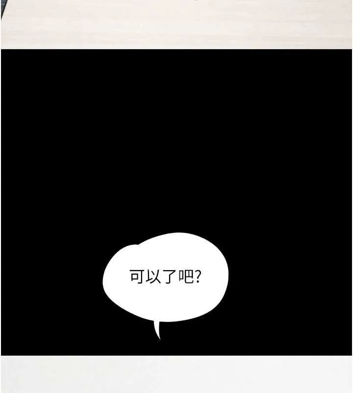 韶恩第78話-幫我打手槍