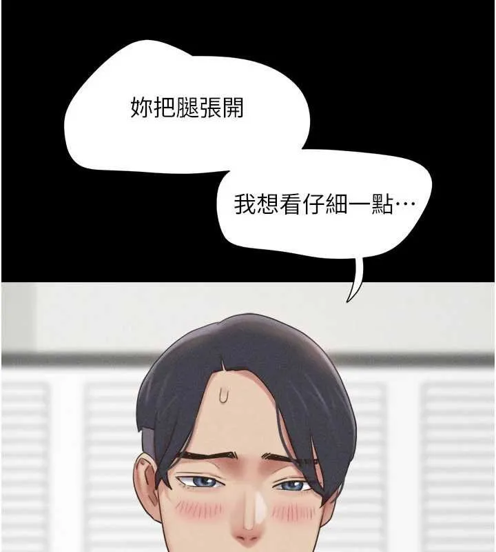 韶恩-第78話-幫我打手槍 - 图片 100