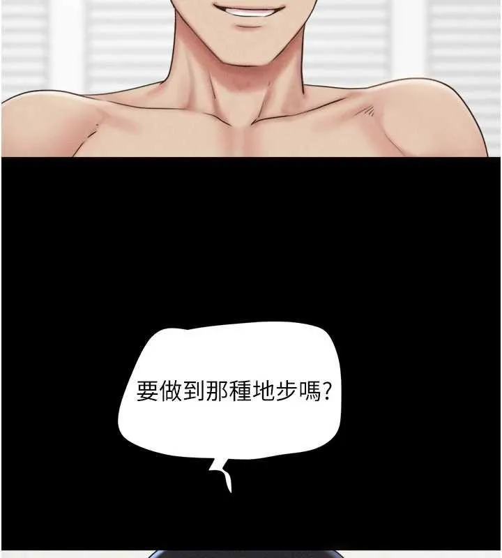 韶恩第78話-幫我打手槍