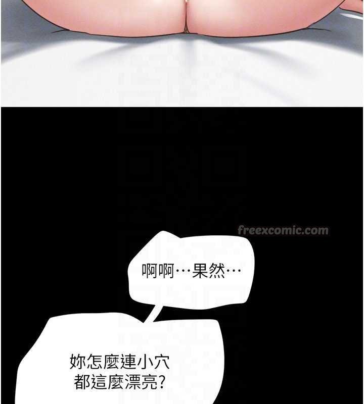 韶恩第78話-幫我打手槍