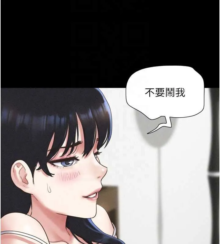 韶恩-第78話-幫我打手槍 - 图片 114