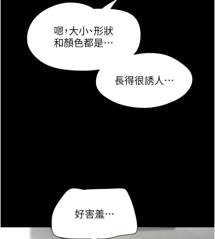 韶恩-第78話-幫我打手槍 - 图片 119