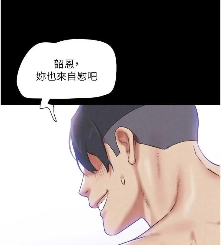 韶恩-第78話-幫我打手槍 - 图片 129