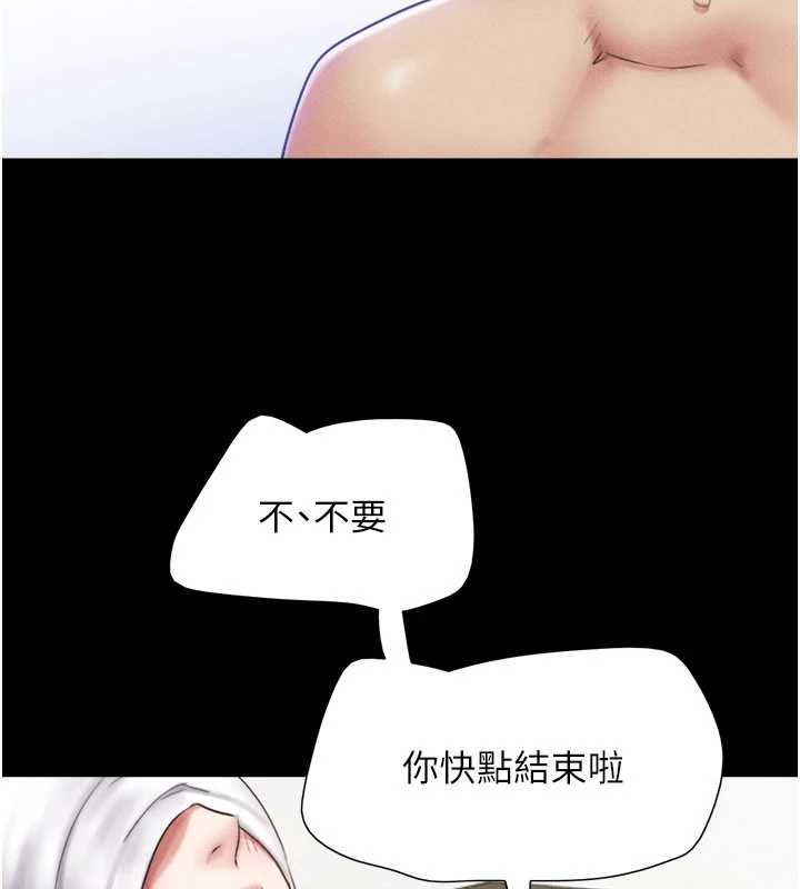 韶恩第78話-幫我打手槍