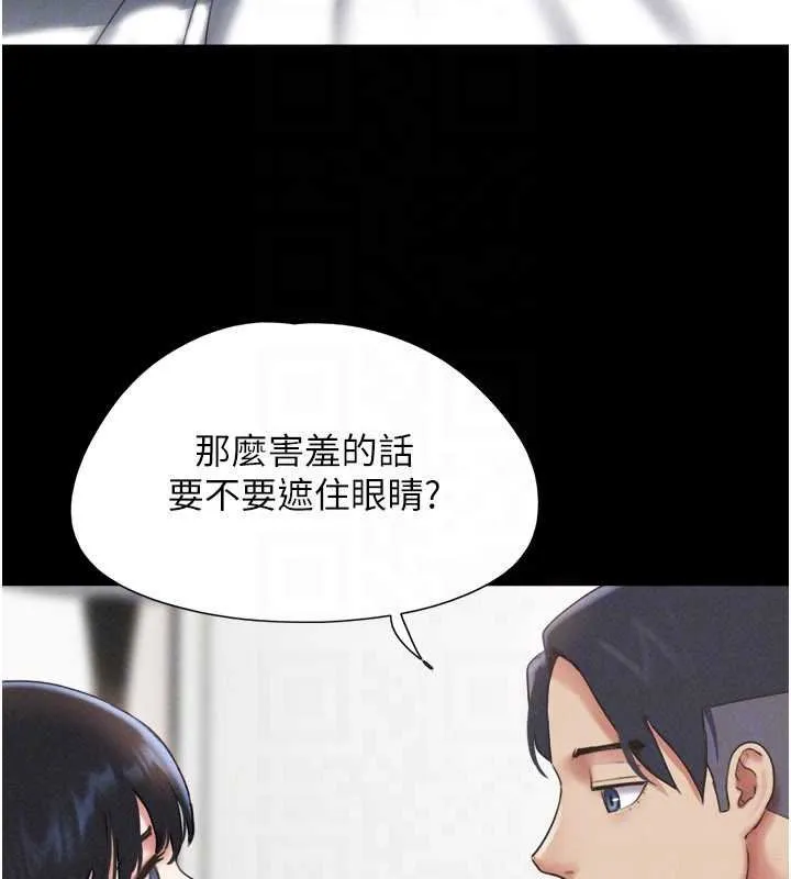 韶恩第78話-幫我打手槍