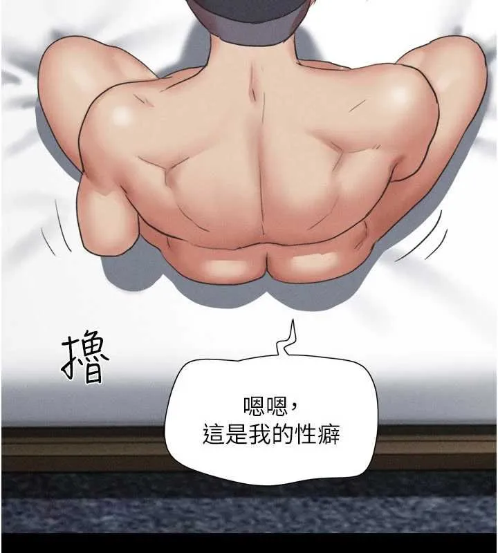 韶恩-第78話-幫我打手槍 - 图片 128