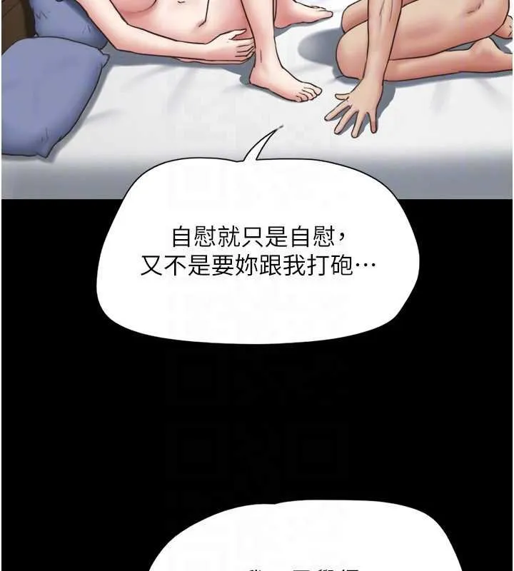 韶恩-第78話-幫我打手槍 - 图片 134