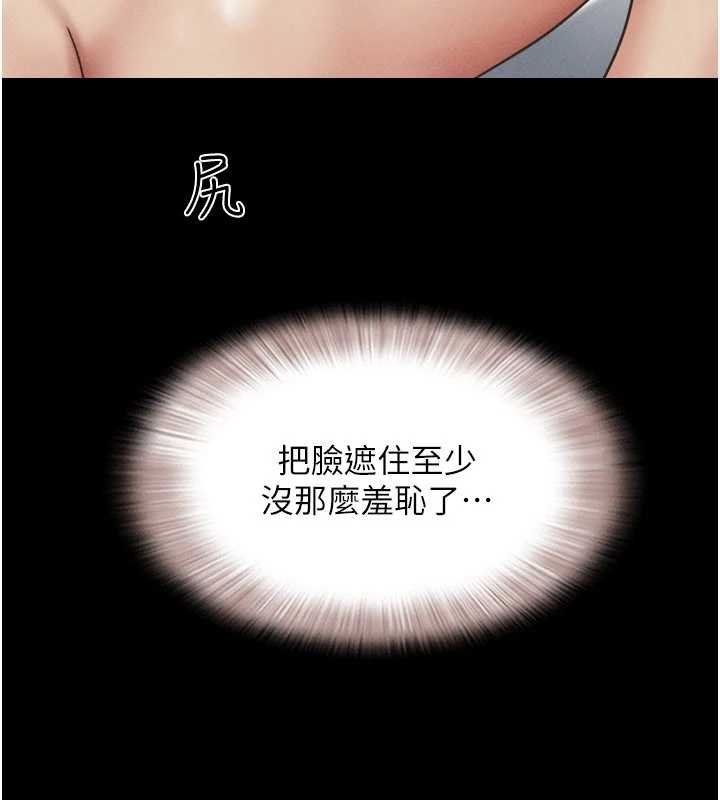 韶恩第78話-幫我打手槍