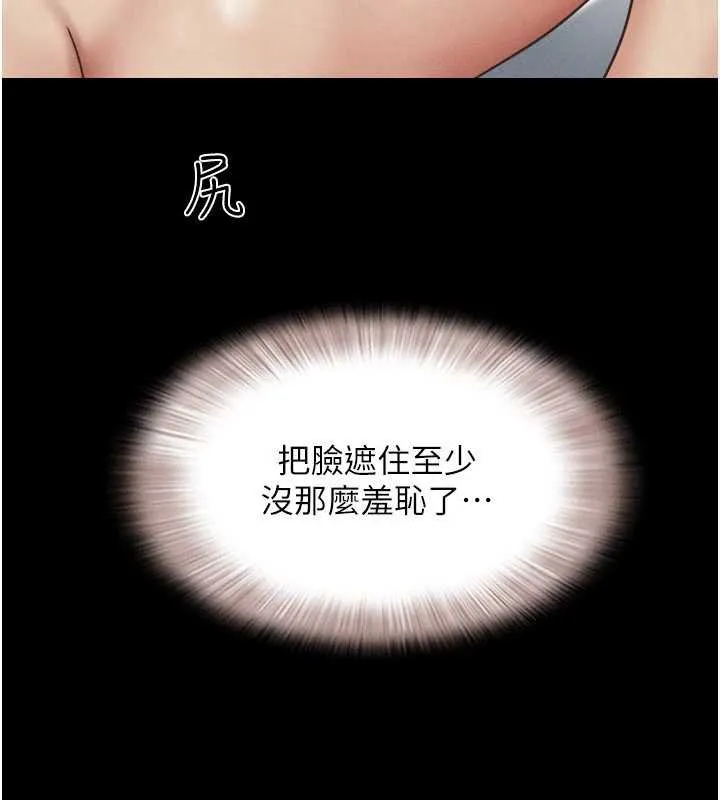 韶恩-第78話-幫我打手槍 - 图片 142