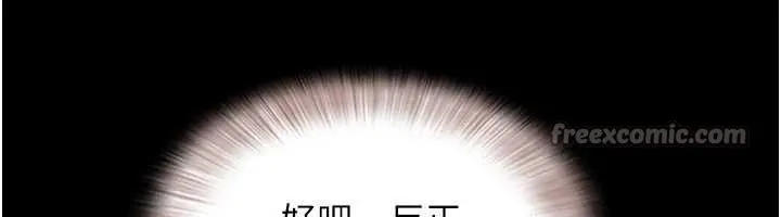 韶恩-第78話-幫我打手槍 - 图片 154