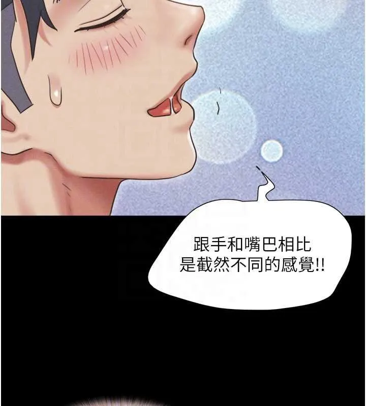 韶恩-第78話-幫我打手槍 - 图片 157