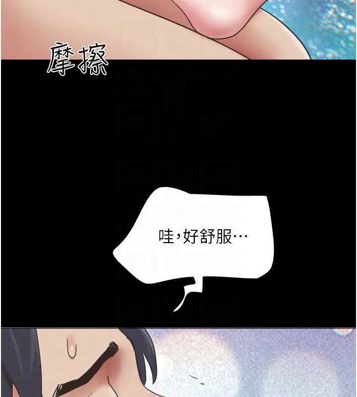 韶恩第78話-幫我打手槍