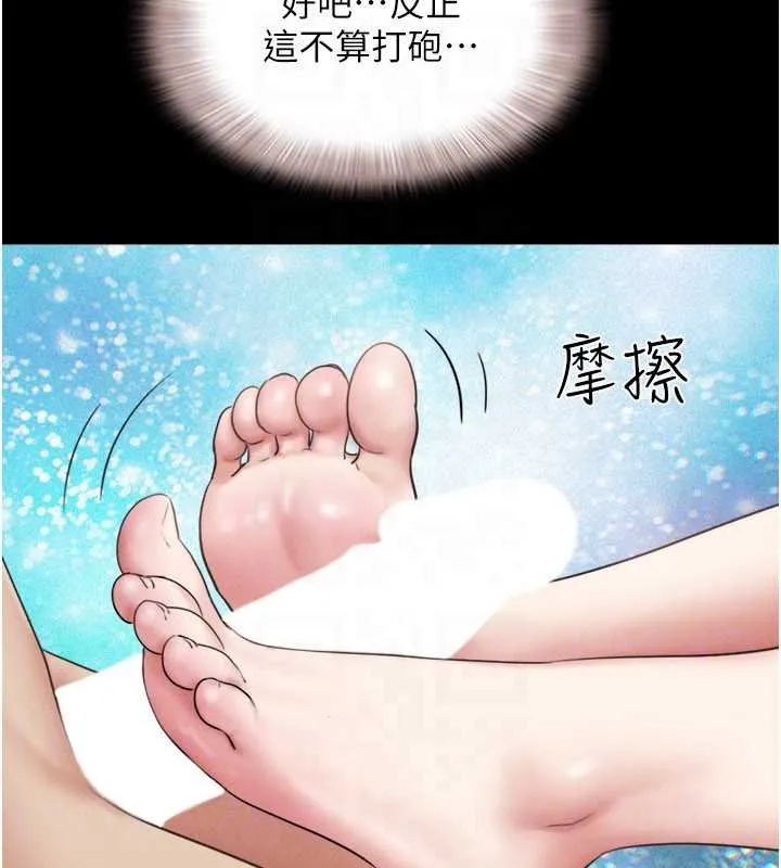 韶恩-第78話-幫我打手槍 - 图片 155