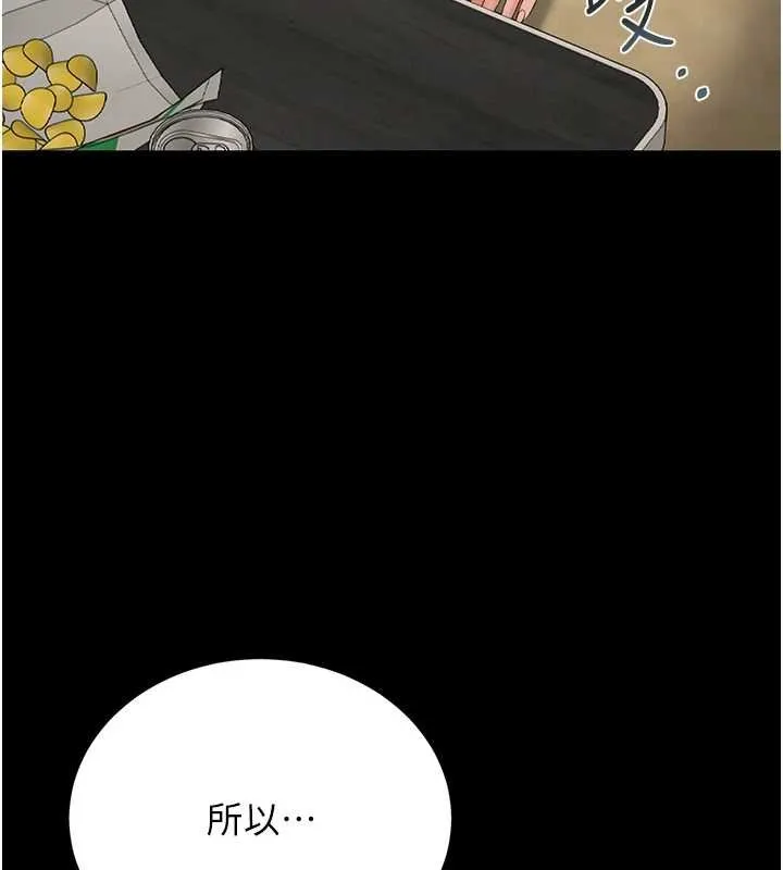 獵艷琯理員第20話-藏在絲襪下的誘人嫩鮑