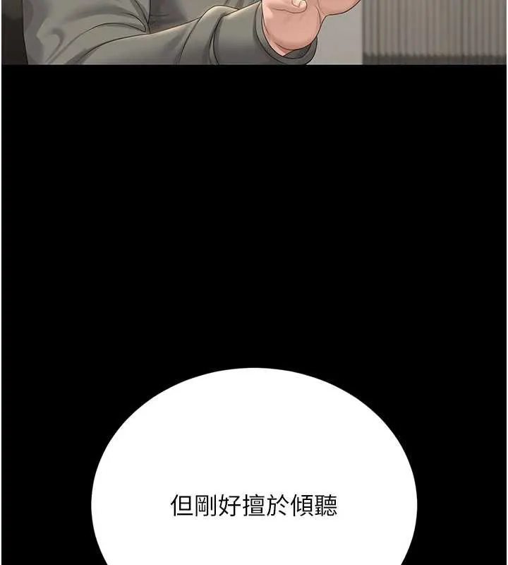 猎艷管理员-第20話-藏在絲襪下的誘人嫩鮑 - 图片 3