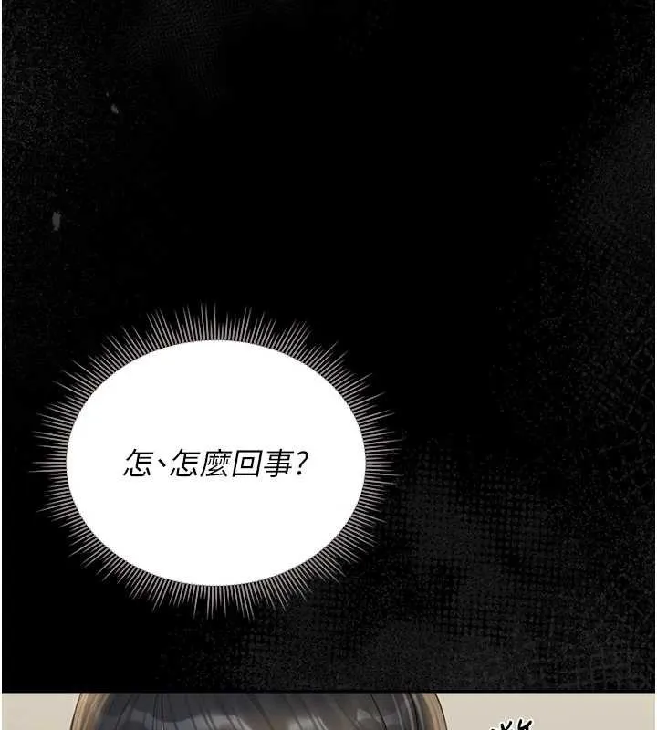 猎艷管理员-第20話-藏在絲襪下的誘人嫩鮑 - 图片 10