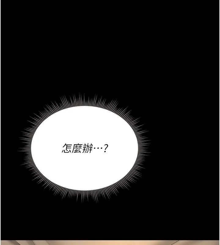 猎艷管理员-第20話-藏在絲襪下的誘人嫩鮑 - 图片 13