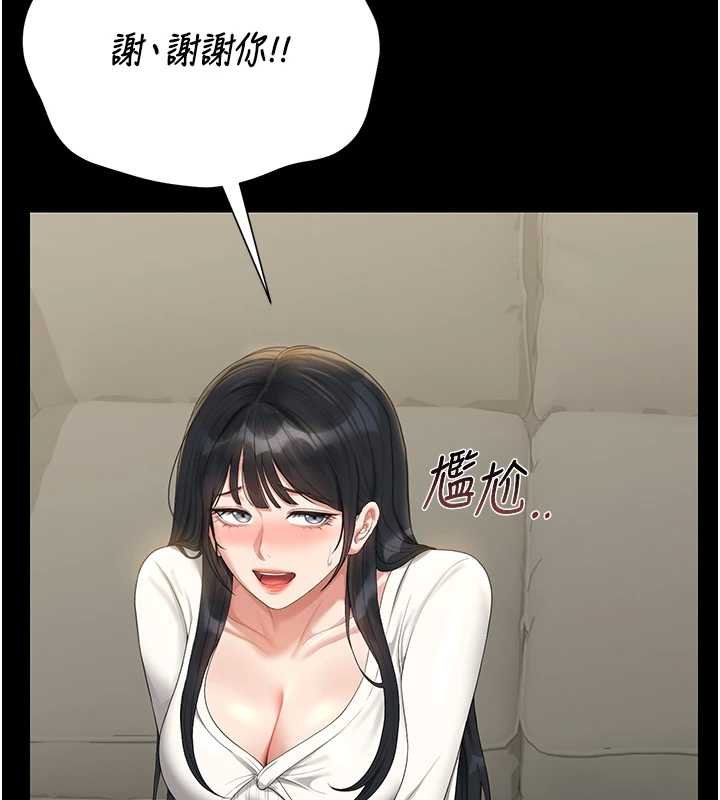 獵艷琯理員第20話-藏在絲襪下的誘人嫩鮑