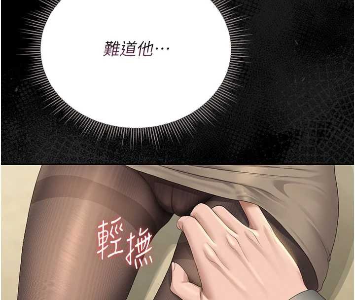 猎艷管理员第20話-藏在絲襪下的誘人嫩鮑