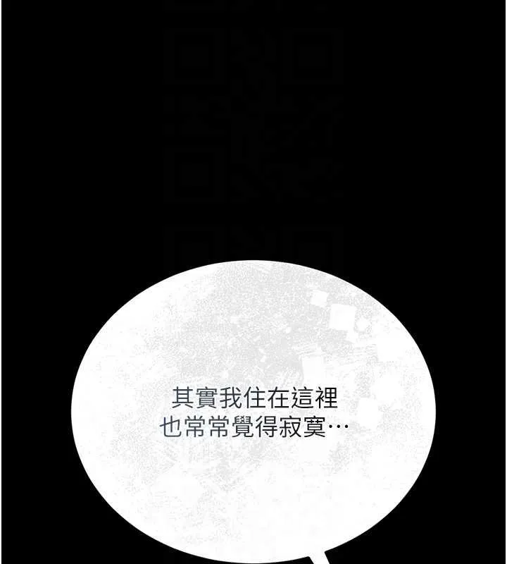 猎艷管理员-第20話-藏在絲襪下的誘人嫩鮑 - 图片 37