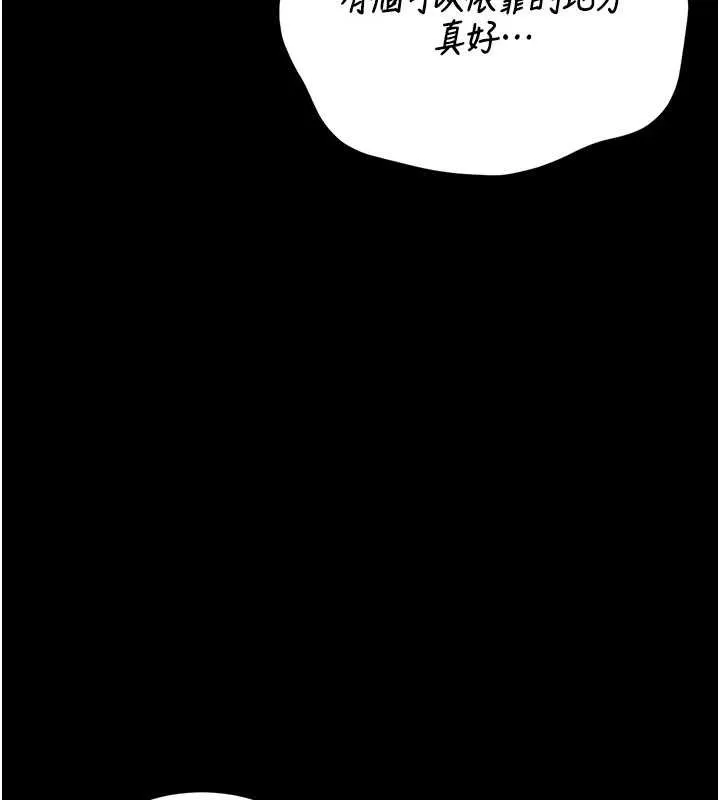 猎艷管理员-第20話-藏在絲襪下的誘人嫩鮑 - 图片 34