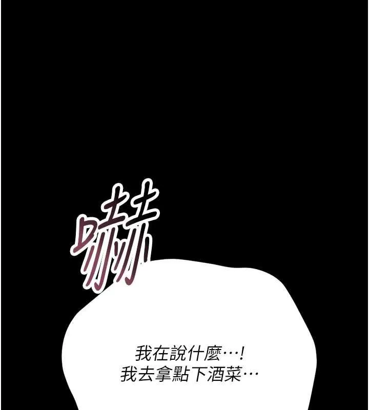 獵艷琯理員第20話-藏在絲襪下的誘人嫩鮑