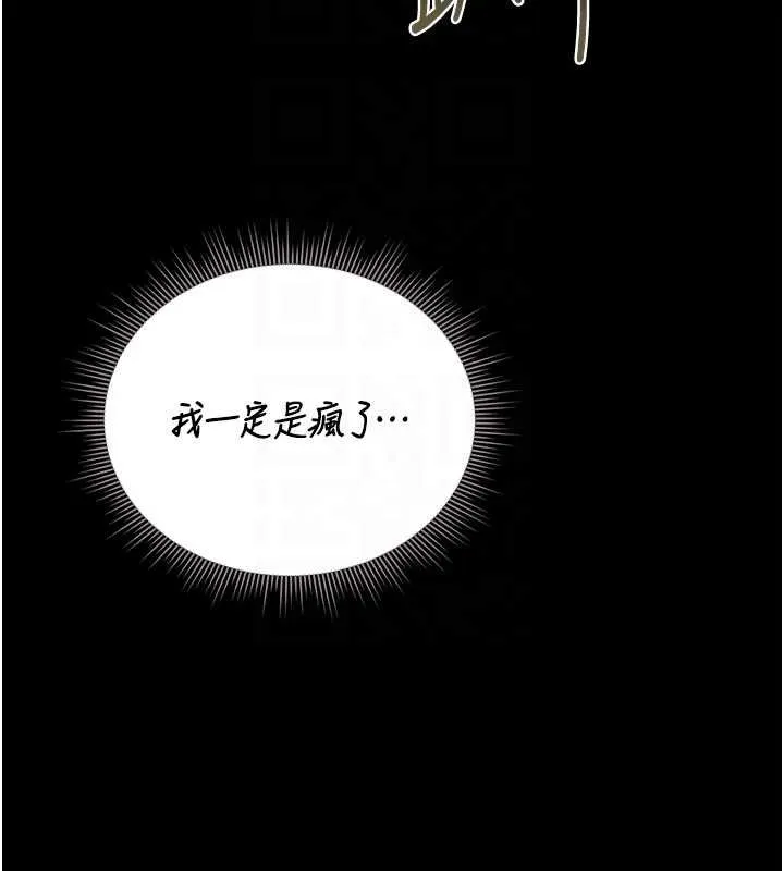 獵艷琯理員第20話-藏在絲襪下的誘人嫩鮑