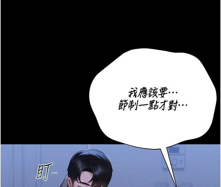 猎艷管理员-第20話-藏在絲襪下的誘人嫩鮑 - 图片 67