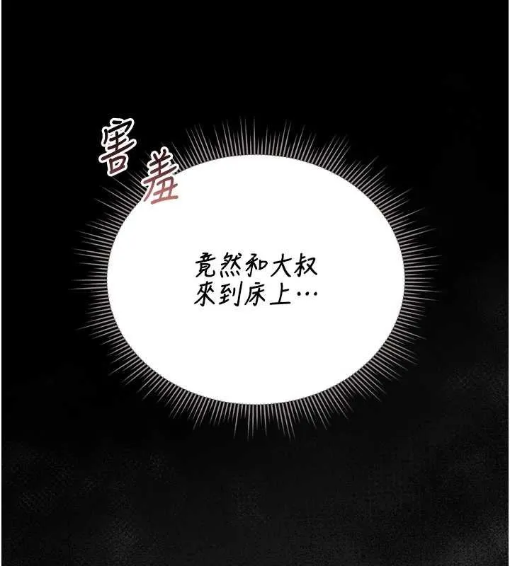 獵艷琯理員第20話-藏在絲襪下的誘人嫩鮑