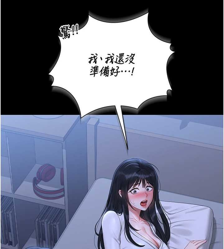 獵艷琯理員第20話-藏在絲襪下的誘人嫩鮑