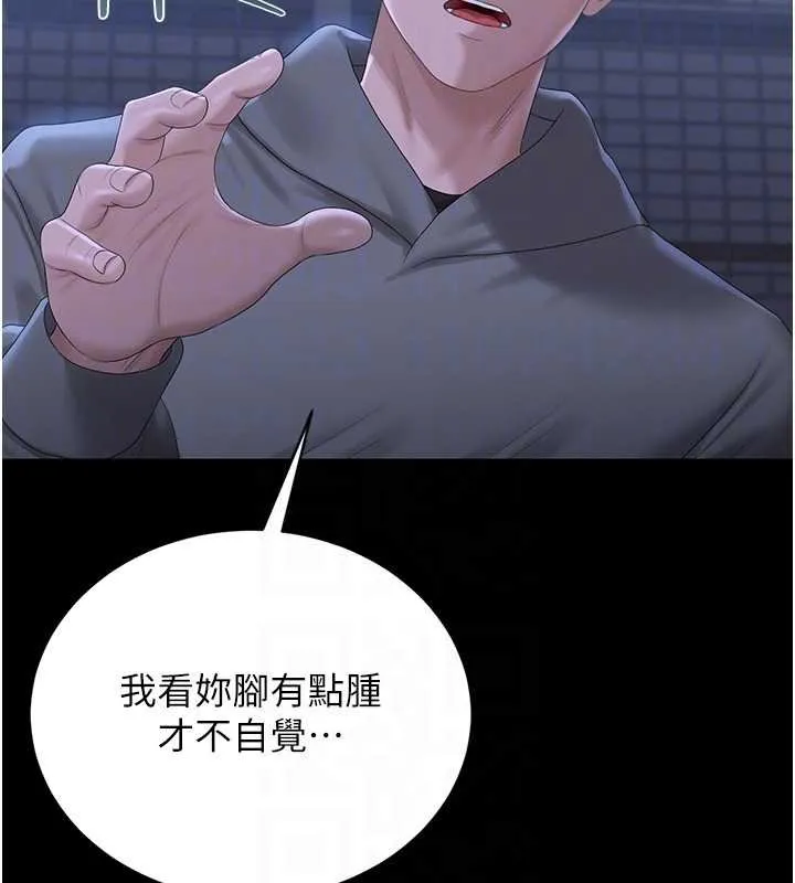猎艷管理员-第20話-藏在絲襪下的誘人嫩鮑 - 图片 78
