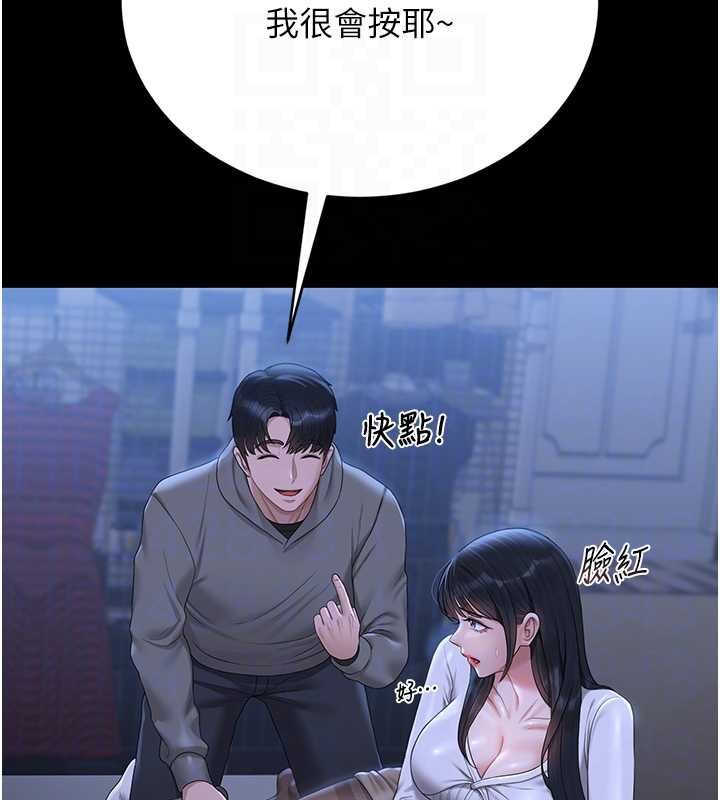 獵艷琯理員第20話-藏在絲襪下的誘人嫩鮑