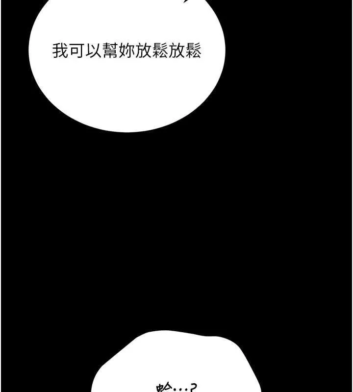 猎艷管理员-第20話-藏在絲襪下的誘人嫩鮑 - 图片 82