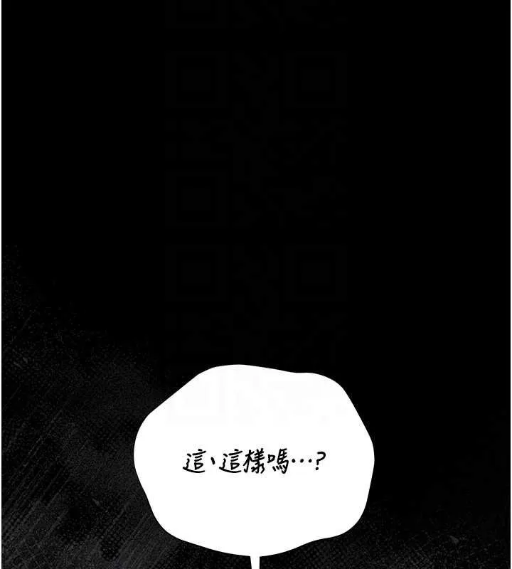 猎艷管理员-第20話-藏在絲襪下的誘人嫩鮑 - 图片 88